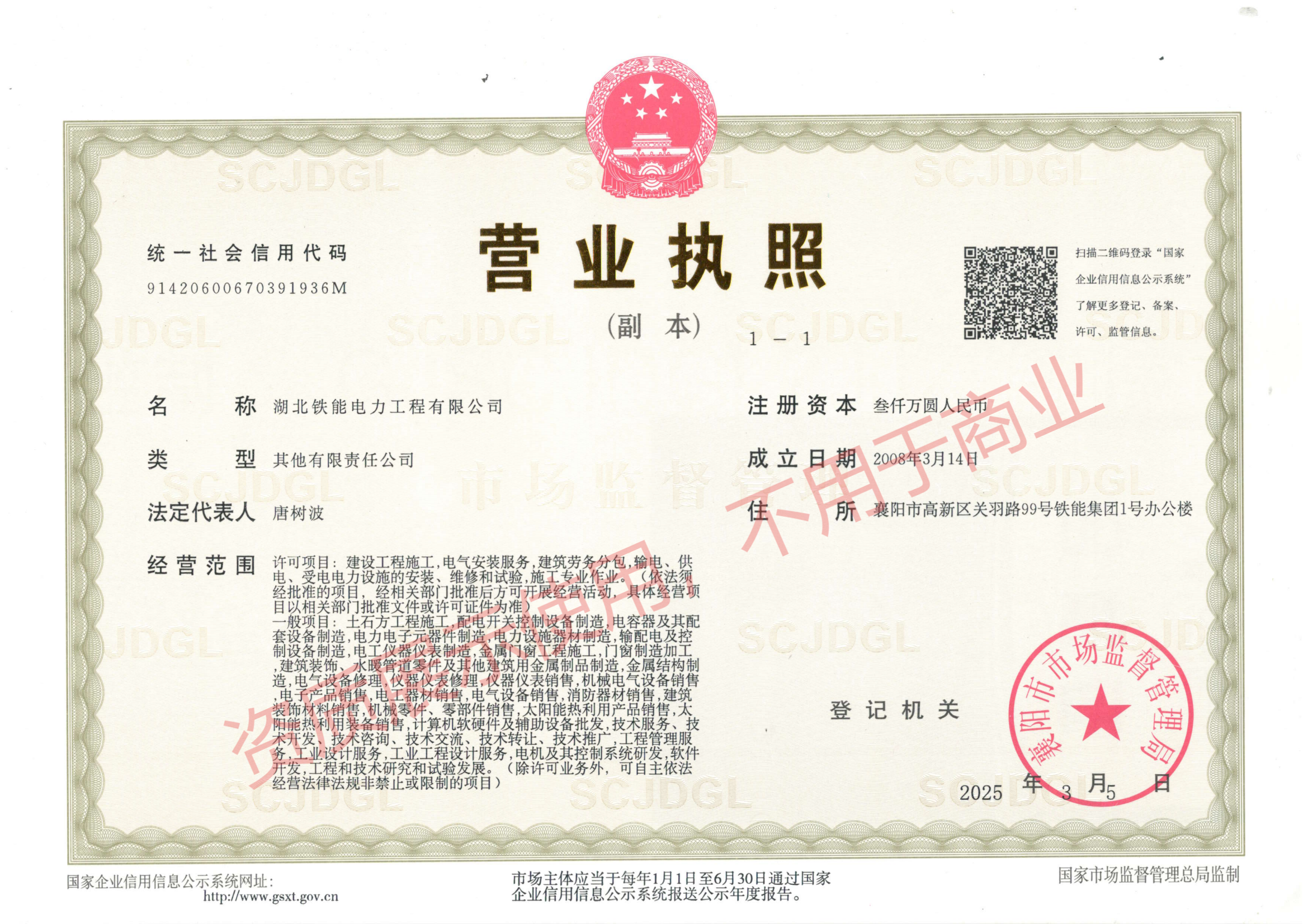 2025052913961207.png 2025052913961207.png