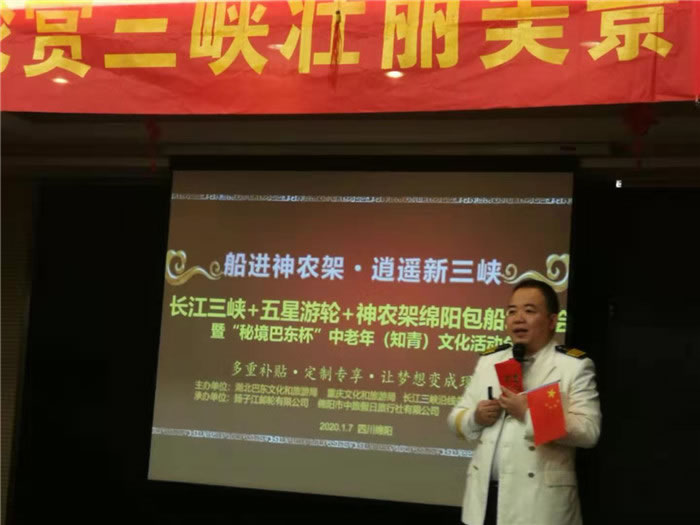 2020年綿陽(yáng)中旅假日旅行社(省青綿陽(yáng)分社)迎春聯(lián)誼會(huì)暨客戶(hù)答謝會(huì)