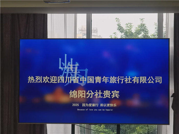綿陽(yáng)中旅假日旅行社2025年澳洲暨秋季線(xiàn)路品鑒會(huì)